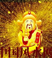 资阳冬天哪些人会有横财运？