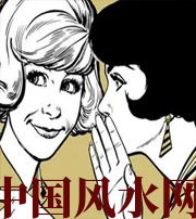 资阳小人不除，必有殃灾！原来这才是破坏你财运的根源！