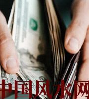 资阳快看看是什么，在左右着你的财运！