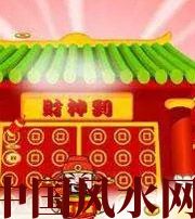 资阳家居财位在哪里最讨喜？有什么忌讳？