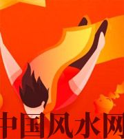 资阳从你的八字看你的财运运势~