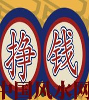 资阳 财星越旺的人，财运就越好吗？