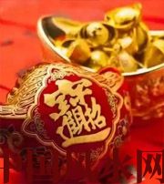 资阳发横财的七种征兆?快看看你有没有！有一个就走大运了​！​